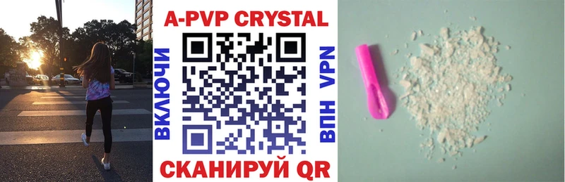 A-PVP Соль Сухой Лог