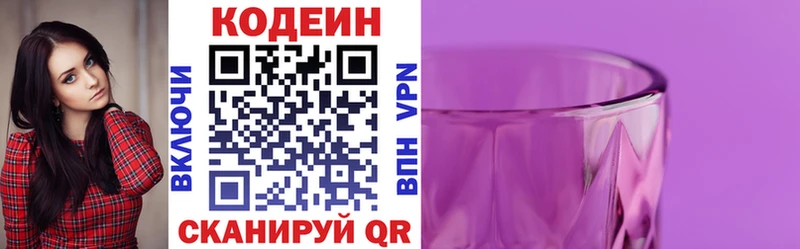 Кодеиновый сироп Lean напиток Lean (лин)  Купить закладки  Сухой Лог 