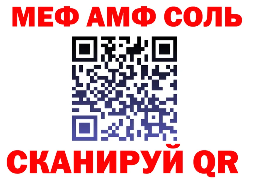 МЕФ кристаллы зеркало это hydra Сухой Лог