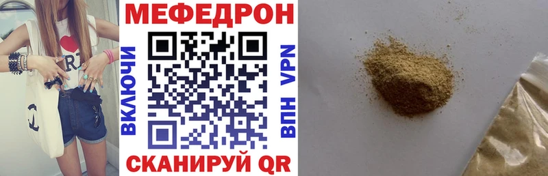 МЯУ-МЯУ мяу мяу  Купить закладки  Сухой Лог 