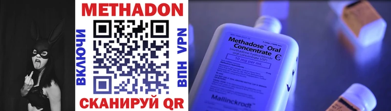 МЕТАДОН кристалл  Купить  Сухой Лог 